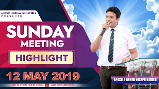 SUNDAY MEETING HIGHLIGHTS (12-05-2019) | RETELECAST | ANKUR NARULA MINISTRIES