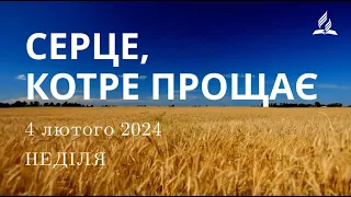 Ранкові Читання - 04/02/2024