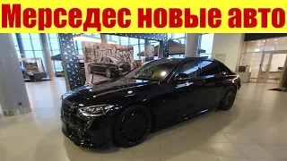 😲 ШОК!!! 😲 МЕРСЕДЕС ПРИВЕЗ ТРИ НОВЫХ АВТО!!! 🖤🖤🖤 НО ЦЕНА КУСАЕТСЯ...