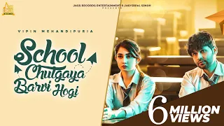 School Chutgaya Barvi Hogi (Official Video) Vipin Mehandipuria, Sinta Bhai,   Nisha Bhatt, Song