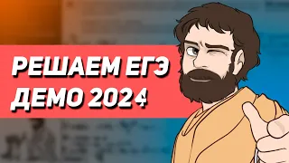 Демоверсия ЕГЭ 2024 по Математике Профиль | Оформление на 100 баллов