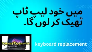 Laptop Keyboard Replacement Guide - Easy & Fast Hightechwala