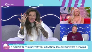 Big Brother: Ο Πυργίδης τα ξεκαθάρισε με την Άννα Μαρία, αλλά έσωσε τη Ραμόνα (Love It, 20/11/20)