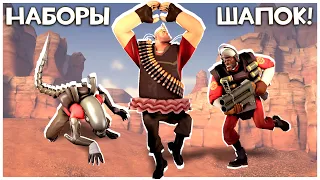 TF2: Интересные Факты И Скрытые Механики Наборов Предметов