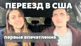 Ожидания не оправдались 🤪 Впечатление от города и от людей - мы такого не ожидали 😱