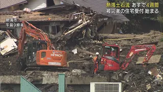 いまだ５人の行方分からず　静岡県熱海市の土石流災害