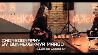 Call Out My Name-The Weeknd Choreography by Маргарита Дунаевская All Stars Workshop 2021