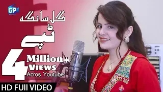 Pashto New Tappy 2018 | Qarar Da Zra Me - Gul Sanga Pashto New Tappy Songs Official Music Video