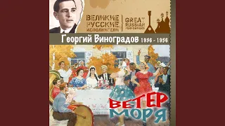 Песня встречи