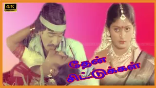 THEN CHITTUGAL TAMIL MOVIE 4K | Prakash, Subhashini Super Hit Actio Movie Tamil .