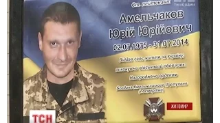 У Житомирі встановили меморіальну дошку загиблому бійцю Юрію Амельчакову