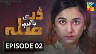 Dar Si Jati Hai Sila Episode #02 HUM TV Drama