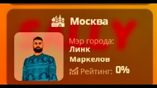 Сняли Мэра МСК | NEXT RP | Амурский 🖤