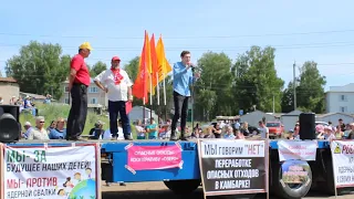 Выступление Морозова на митинге против "завода смерти" в Камбарке 22.06.2019