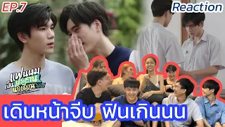 แฟนผมเป็นประธานนักเรียน My School President EP.7 ลูกโยตัวดี ตัวสร้างโมเมนต์ [reaction]