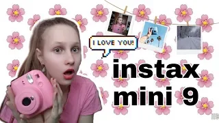 Instax mini 9| обзор и сравнение с 8