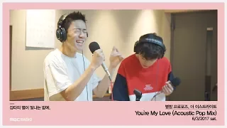 TheEastLight. - You`re My Love(Acoustic Pop Mix), 더 이스트라이트 - You`re My Love [별이 빛나는 밤에] 20170603