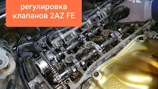 Регулировка клапанов Toyota 2AZ FE