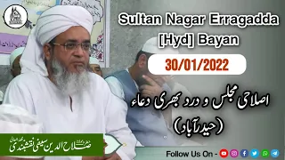 Maulana Salahuddin Saifi Naqshbandi | Erragadda Hyderabad | 30-01-2022 | New Video Bayan