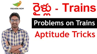 Problems on Trains in Telugu - రైళ్లు Aptitude Questions & Answers