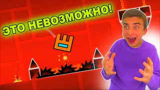 ЭТО НЕВОЗМОЖНО! 🔥 Cluttefrunk 🔥 Geometry Dash с Crazy Богдаш!