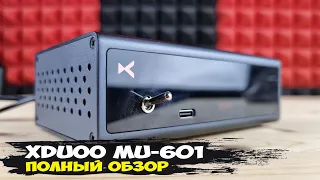 Advanced stationary DAC for game consoles and not only: xDuoo MU-601 model review