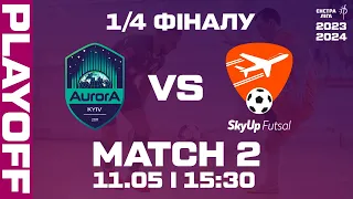 LIVE | Aurora - SkyUp Futsal | Екстра-ліга 2023/2024 | 1/4 Фіналу. 2 Матч