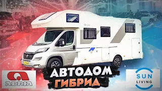 Sun Living A75SL и планировка автодома Adria Matrix –хорошо ли получилось? Обзор автодома на колесах