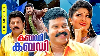 Malayalam Super Hit Comedy Action Movie | Kabadi Kabadi | Full Movie | Ft.Kalabhavan Mani, Mukesh