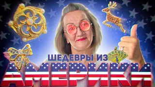 253.Распаковка посылки из Америки с винтажным ломом. Продолжение. Интересные находки #влог