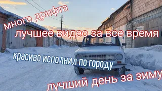 ПОКАТУШКИ БОКОМ НА ВАЗ 2101 ПО ГОРОДУ ОТ ПЕРВОГО ЛИЦА