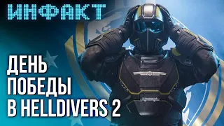 Выход Hades 2, новая DayZ, заморозка Механоидов 3, отмена привязки PSN в Helldivers 2…