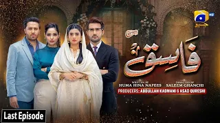 Fasiq - Last Episode - Digitally Presented by Walls Cornetto - 9th March 2022 - HAR PAL GEO