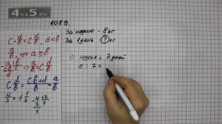 Упражнение 240 Часть 2 (Задание 1089) – Математика 5 класс – Виленкин Н.Я.