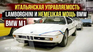 BMW M1 1456 - что за зверь? Удивительное итальянское шасси Lamborghini | Tyrrell's Classic Workshop