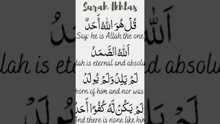 112 Surah Al Ikhlas by Mishary Al Afasy