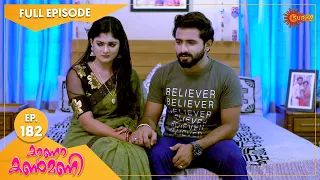 Kaana Kanmani - Ep 182 | 24 March 2022 | Surya TV Serial | Malayalam Serial