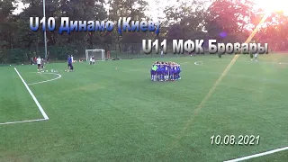 10.08.2021 U10 Динамо - U11 МФК Бровары 9:3