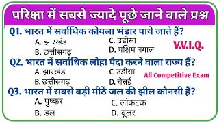 Top 25Q. Simple Gk Questions/Gk Gs/MTS,CGL,RPF,CRPF, पुलिस,रेलवे,आर्मी,अग्निवीर| Inportant Gk Test