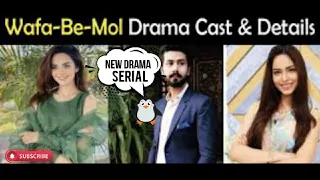 Wafa Bemol New upcoming Pakistani drama Cast, Story , teasers & release Date Details - Hum Tv Drama