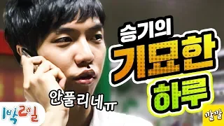 [1박2일 시즌1 51회 -1][신입PD편]  라디오 특별 출연해서 교통비 벌던 승기ㅠㅠ -강호동, 이수근, 김C, 은지원,이승기, MC몽  (20080720-1)