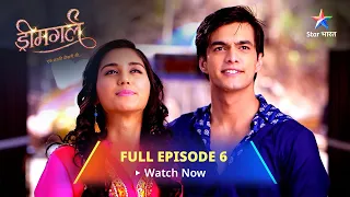 FULL EPISODE  - 6 | Laxmi Ka Portfolio Hua Ready | Dreamgirl | ड्रीमगर्ल #starbharat