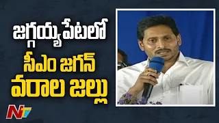 CM YS Jagan Announces Boons to Jaggayyapeta Constituency | Ntv