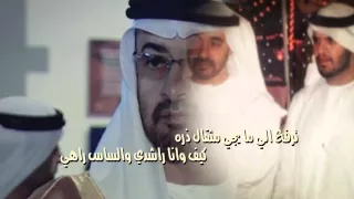 قصيدة مهداه الى الشيخ : محمد بن زايد ال نهيان | كلمات: عبد الله بن نورة الراشدي | أداء: بندر بن عوير