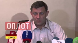 Пресс-конференция Главы ДНР