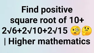 Find positive square root of 10+ 2√6+2√10+2√15 🧐🤔 | Higher mathematics