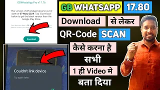 How to Update GB WhatsApp 17.80 update | How to Fix QR Code Scan Problem in WhatsApp | GB Whatsapp