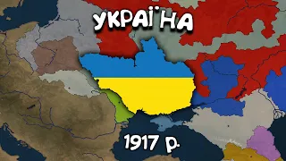 Україна 1917 рік. Age of History 2. Проходження Age of Civilization 2 українською.
