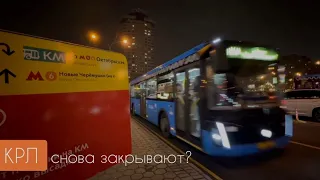 Октябрьская - Новые Черёмушки: как быть, когда отключают метро?