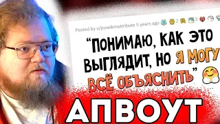 T2x2 СМОТРИТ АПВОУТ: Ситуация мрак, НО Я ВСЁ ОБЪЯСНЮ! | Реакция T2x2